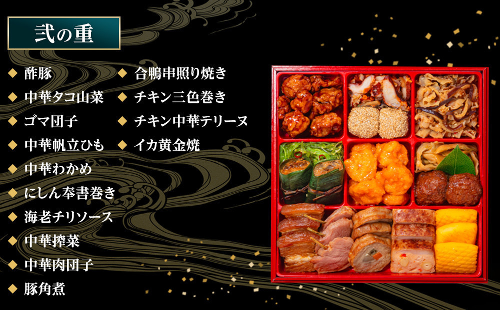 玉清屋 生おせち 笑門来福 和洋中三段重 49品（3～5人前）×大府市特産黒毛和牛下村牛極上ロースすき・しゃぶ1kgセット