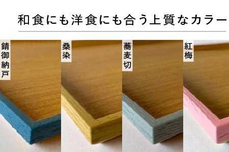 カラーリング トレー　錆御納戸（さびおなんど）