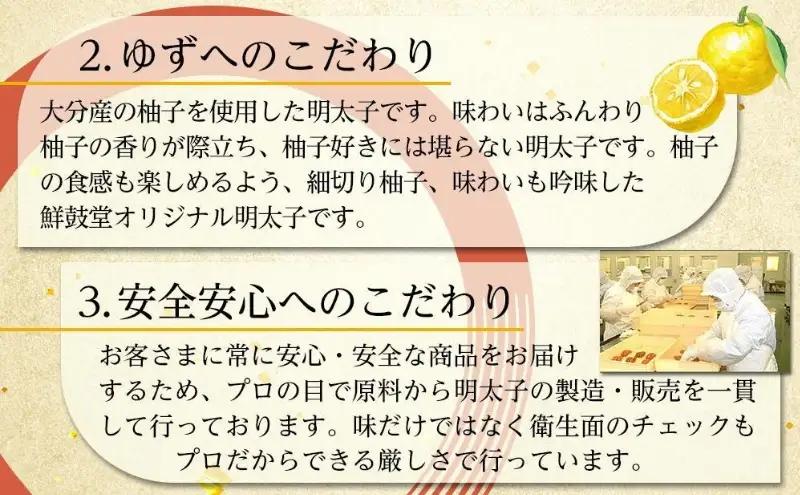 【最短3日発送】博多辛子明太子 ゆず皮入り 切大 500gまたは 1kg(500gx2)＜数量限定！絞って使う明太子(1本)付き！＞ ゆず明太 柚子 ユズ めんたいこ 切子 家庭用 訳あり | 魚卵 