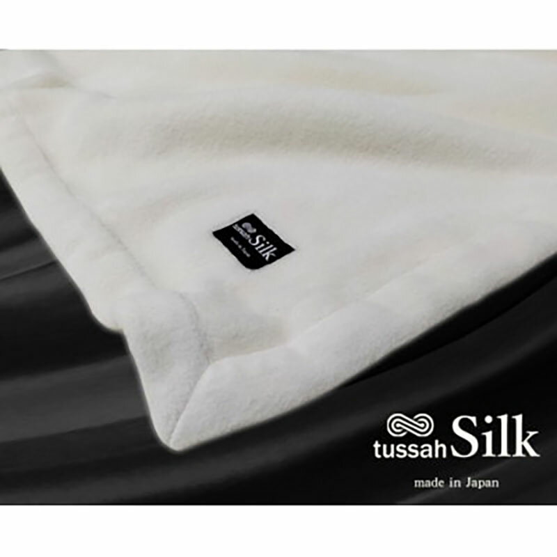 【ふるさと納税】ひざ掛け 毛布 70×100 tussah SILK 贅沢 シルク 100% 毛羽部分 ブランケット ハーフケット シルク毛布 膝掛け タッサーシルク オールシーズン ふわふわ 肌掛け 寝具 高級 日本製 大阪府 岸和田市　お届け：お申し込み後、3週間程度で順次発送予定