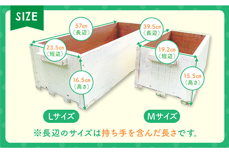 積み重ねて使えるアンティーク風ガーデニング木箱2個セット（M・Lサイズ） アンティーク風 インテリア 雑貨 ガーデニング プランターカバー  【Dondonyokunaru】 [FCF003]