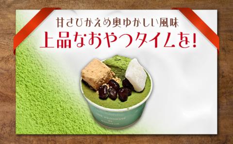 【濃厚なクリームとほろ苦さがたまらない！】ティラミスカップ6個セット（抹茶6個）＜美谷ファーム＞江田島市 [XBD011]