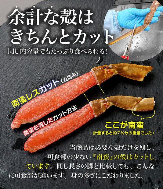生ズワイガニ ポーション 太脚だけ 肩肉無し 500g 生食OK 大サイズ13-15本 ＜福岡市内製造＞