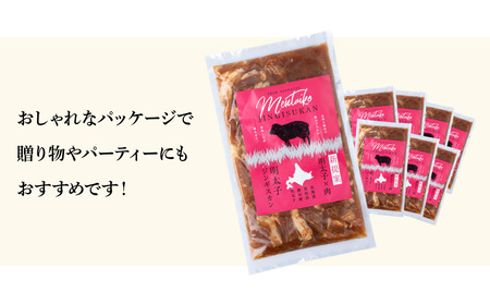 明太子入り味付けジンギスカン 300g  8パック＜肉の山本＞ CD003