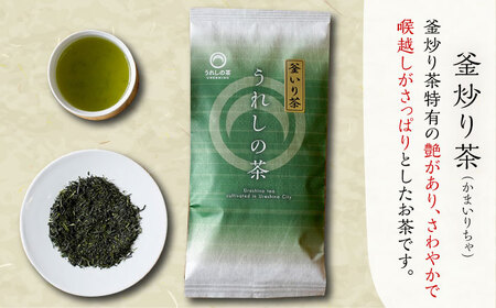 【全6回定期便】うれしの茶 2種飲み比べセット 計6袋（玉緑茶 上煎茶・釜炒り茶） / 佐賀県 / 嬉野茶商工業協同組合 [41AIAW004]