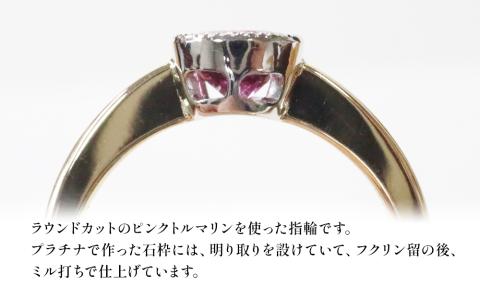 誕生石 10月 ピンクトルマリン 指輪 リング 12号 レディース K18 PT900 プラチナ アクセサリー 誕生日 婚約 結婚 母の日 プレゼント 祝 記念日 女性 贈り物 大分県産 中津市