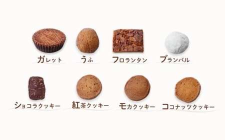 焼き菓子 詰め合わせ 8種 | 焼き菓子 洋菓子 ケーキハウスナナ