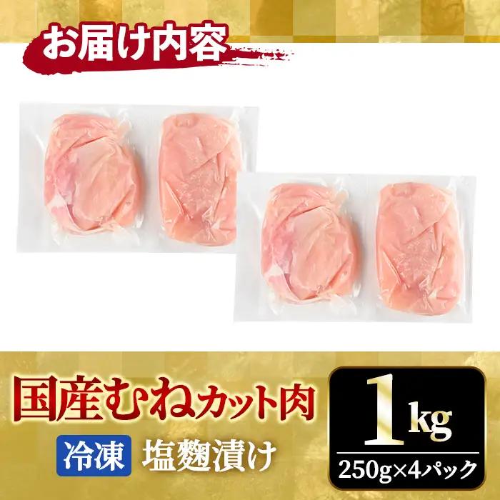 鶏肉 訳あり国産 むね切身 1kg 【鶏肉】【ho1675】