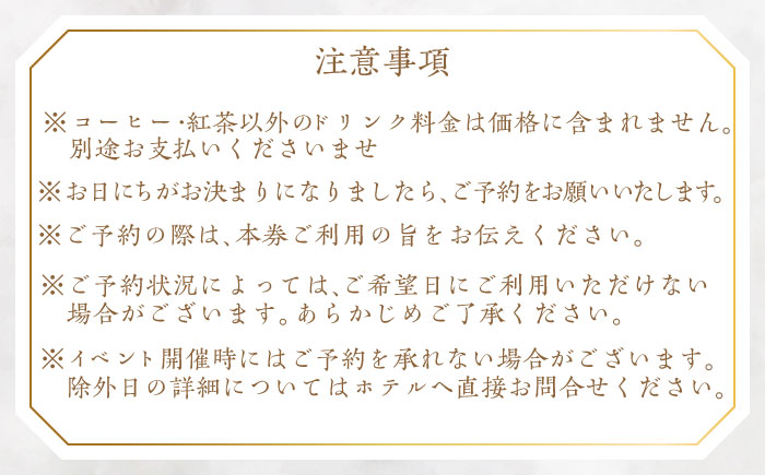 ビストロ・ブルゴーニュ ホテルランチ券30枚セット 【メルキュール横須賀】 [AKCF010]