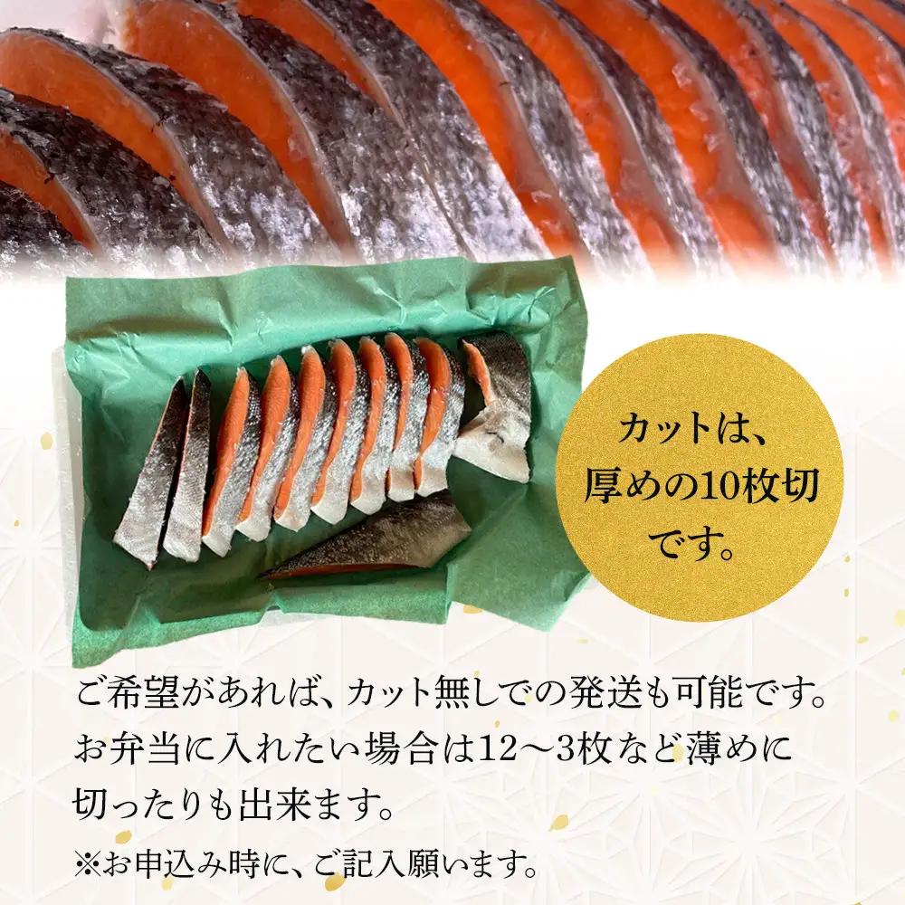 【甘口】【毎月12ヶ月 定期便】厚切り銀鮭 半身1枚 約10枚切【鮭 塩鮭 サケ 焼き魚 魚 おつまみ 惣菜 海鮮 珍味 お取り寄せ 御中元 お中元 お歳暮 父の日 母の日 贈り物 日本酒 焼酎 神奈