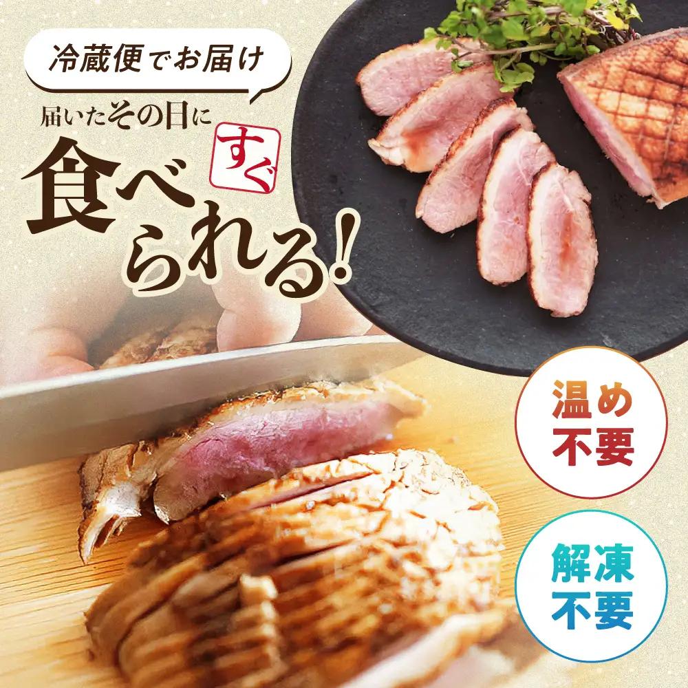 合鴨ロースハーフ 140g×3[AQCB007] 鴨肉 鴨