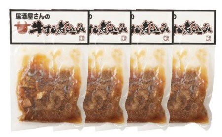 A88 国産牛 牛すじ 煮込み 200g×4個 計800g