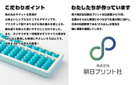 SOROBAN　COLETTE（コレット）グレイ