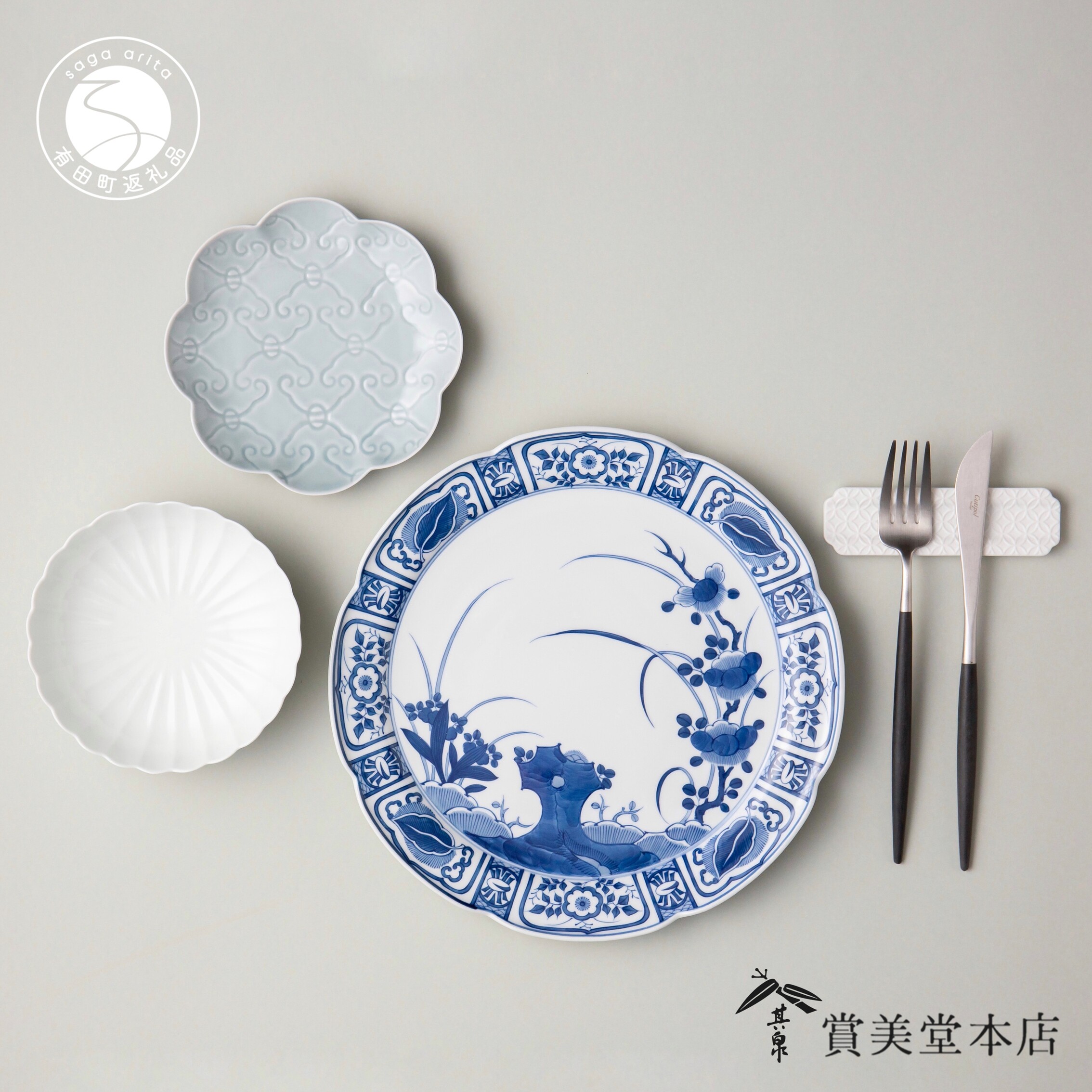 【ふるさと納税】有田焼 其泉 シックな花型皿 4点セット【賞美堂本店】食器 器 うつわ プレート 小皿 取皿 4枚 セット 染付 白磁 ディナープレート 使いやすい器 コーディネート 食器セット 電子レンジ対応 食洗機対応 bb016