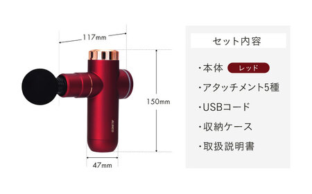 ボディシェイプガン レッド/MCB020R // マッサージ 筋膜リリース ハンディガン マッサージガン マッサージ器 家電 電化製品 アルインコ