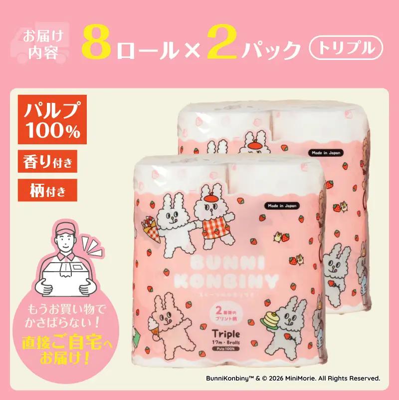トイレットペーパー パルプ BUNNI KONBINY バニーコンビニ トリプル 3枚重ね 16ロール スイーツの香り 2柄のプリントロール とびきりキュート 防災 備蓄 トイレ用品 日用品 生活用品