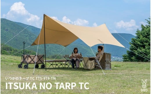 【DOD】いつかのタープ TC （ TT5-919-TN ）