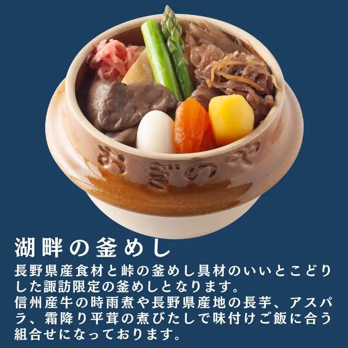 【9/30受付終了】峠の釜めし1個・湖畔の釜めし1個 セット/ 荻野屋 おぎのや [99-11]