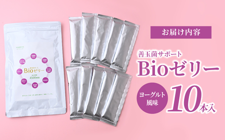 ゼリー 善玉菌サポートBioゼリー 15g×10本 | おやつ ゼリー 栄養機能食品 栄養補助食品