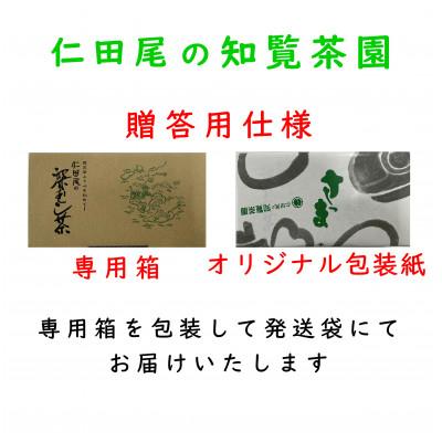 ふるさと納税 南九州市 【令和8年産 新茶予約 贈答用】知覧茶園の特撰深むし茶 600g(200g×3本セット) |  | 03