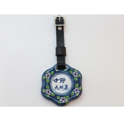 二宮閑山 有田焼ゴルフバッグネームプレート 名札 染錦梅紋様 名札 名入れ ネーム 名札 A40-67_イメージ1