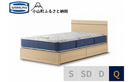 BE50【シモンズ】クィーンベッド　BSフラット?　引出付/BSゴールデンバリュー　AB2111A　ナチュラル色