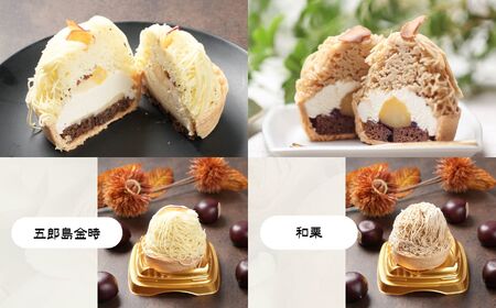 高級 和栗 モンブラン 百万石 モンブラン タルト
