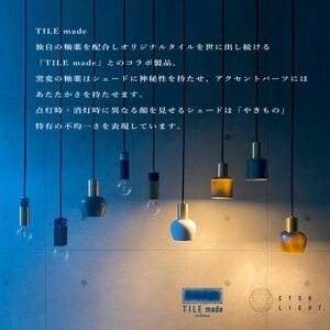 金属削り出しによるペンダントライト【Ljus　オールド　ネイビー　E17】【1441033】
