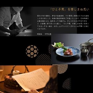 【修善寺離れ宿 鬼の栖】 宿泊利用券 90,000円分 宿泊 観光