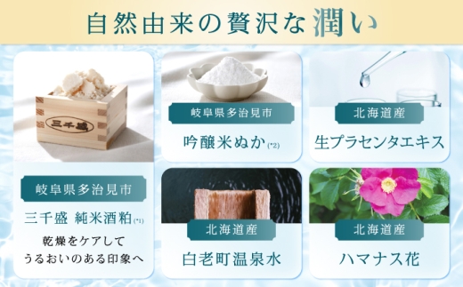 HADAYOI 化粧水・クリーム セット / 多治見市 / 三千盛 / 化粧水 クリーム フェイスクリーム 化粧品 コスメ スキンケア エイジングケア 日本酒コスメ 酒粕 米ぬか 美容 発酵美容 アル