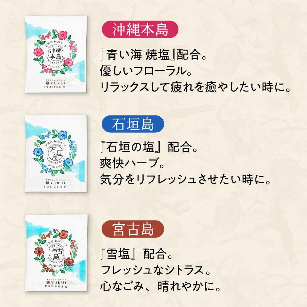 化粧品 【ふるさと納税限定】 石鹸工房 ラ クッチーナの月桃とクチャの洗顔石鹸＆バスソルト (5種類)  BCDE001