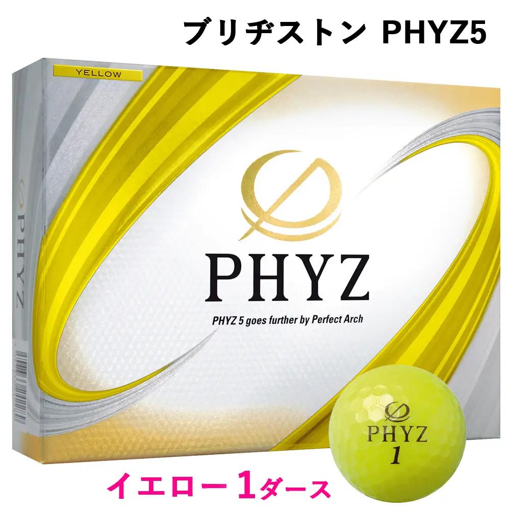 ゴルフボール PHYZ5 1ダース【イエロー】ブリヂストン｜12個入り ファイズ [1826]