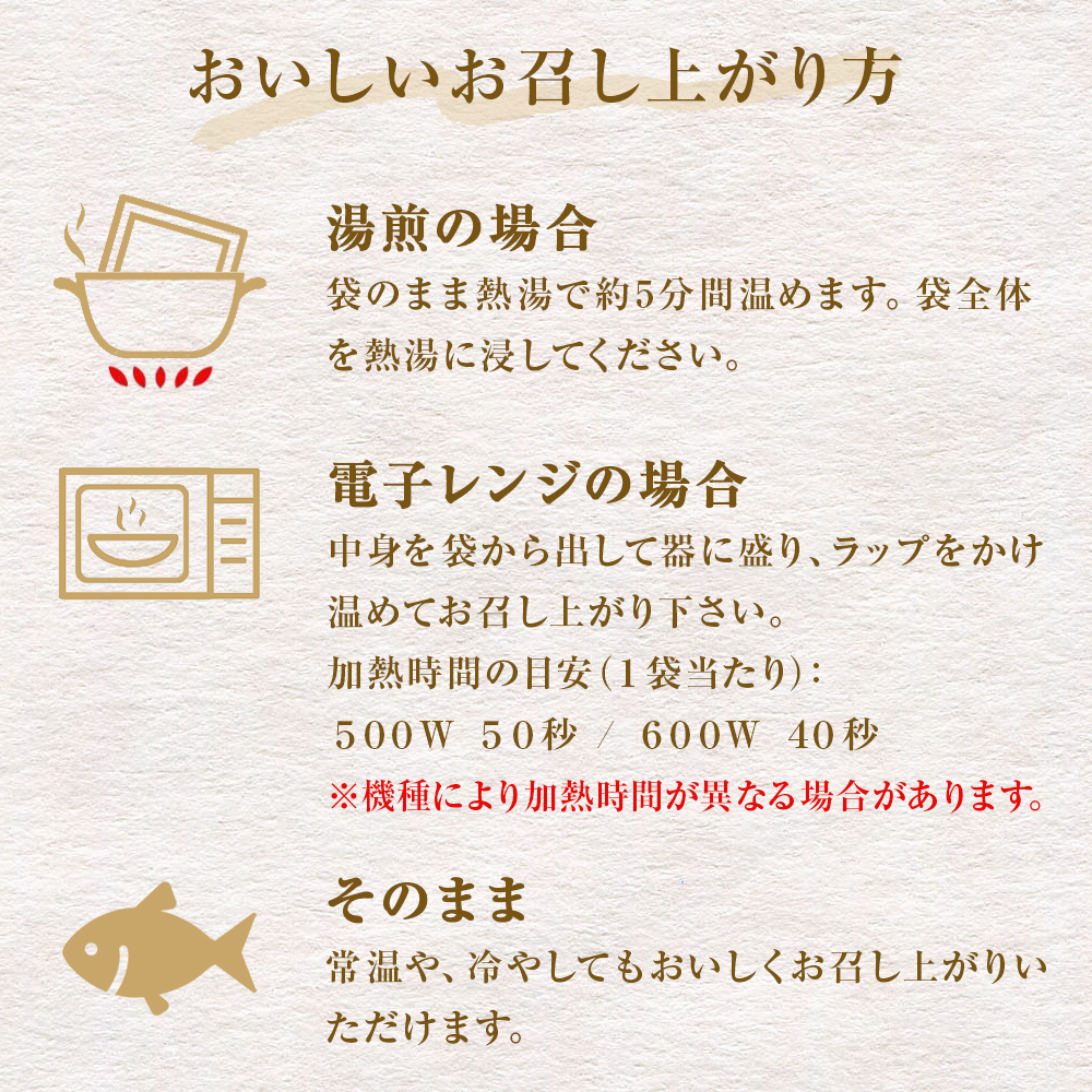 三陸石巻感謝お魚惣菜セット【各種３P版】味噌煮 生姜煮 トマト煮 レトルト 常温保存 