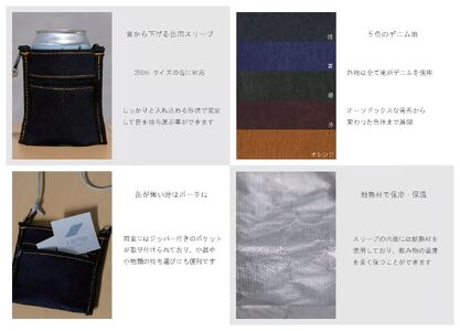 保冷缶スリーブ （紺） バッグ ポーチ ドリンク 缶 保冷バッグ 万能 便利 デニム生地 尾州デニム キャンプ キャンプ用品 アウトドア アウトドア用品 愛知県 知多市 その他名称2	