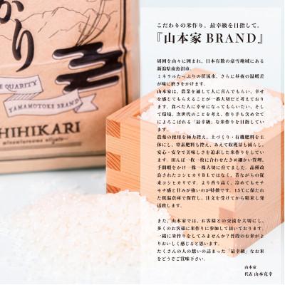 ふるさと納税 南魚沼市 【R8年産新米予約】南魚沼産コシヒカリ精米2kg【従来品種】山本家【令和8年10月中旬より順次発送】 |  | 01
