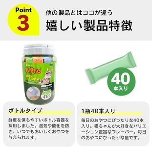 A Pro 猫用おやつ バラエティ（おさかなとお肉シリーズ）40本入×6個_A Pro 猫用 おやつ 40本入 × 6個 計 240本 おさかなとお肉シリーズ 液状タイプ 舐めやすい 水分補給 キャッ