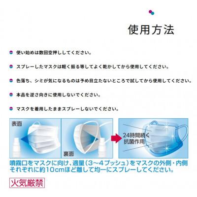 ふるさと納税 丹波篠山市 【20ml×1本】エーザイ　イータック抗菌化スプレー20ml×1本 |  | 01