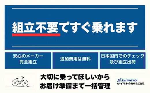 【サイモト自転車】イーコンシャス コンパクト 206BAA 電動アシスト自転車 20型 6段変速 マットイエロー - 20インチ ６段ギア 変速あり 電動自転車 折り畳み 埼玉県 幸手市【完全組立】【