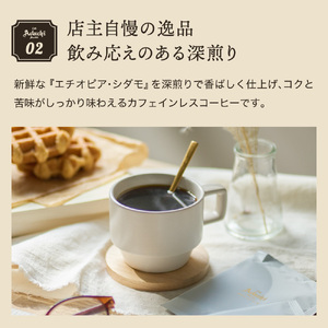 S65-01【定期便】【カフェ・アダチ】カフェインレスコーヒー 毎月１袋(200g)×12ヶ月【30営業日】（45日程度）を目安に発送