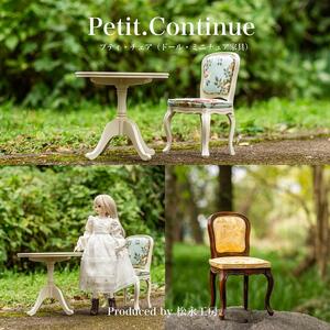 【アンティーク（本体）× ピンク（クッション）】松永工房 Petit. Continue プティ・チェア ミニチュア家具 1／3家具 ドール家具 ドール 40～60センチ対応  インテリア アンティー