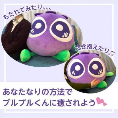ふるさと納税 京都市 【わかさ生活】特大ブルブルくんぬいぐるみ |  | 03