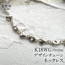 【ふるさと納税】 ネックレス アクセサリー レディース メンズ ユニセックス ジュエリー K18WG ホワイトゴールド チェーン ハート シンプル 鑑別書付 保証書付 ジュエリーケース付 送料無料