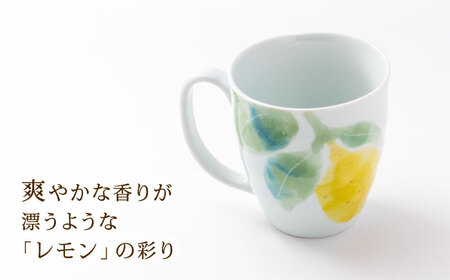 砥部焼 東窯 マグカップ 1点 レモン 食器 コップ カップ BJAK009