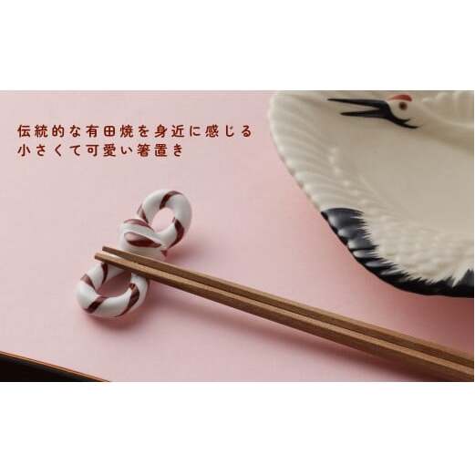 有田焼 おめでたいモチーフ 箸置き 5個 セット 【SPECIAL THANKS】 箸置き 箸置きセット 小さな置物 ギフト 食育 お正月 お祝い 縁起物 プレゼント 鶴 亀 富士山 結び ひさご 1