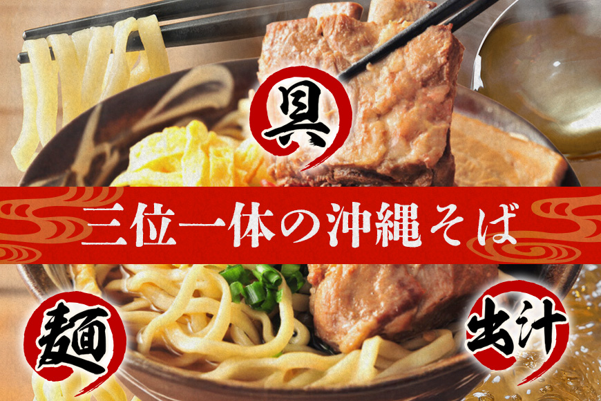 【当店人気NO.1】東江そば　10食セット