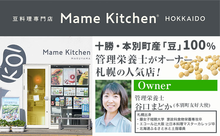 スムージー 豆スムージー5種セット 200g×5パック《30日以内に出荷予定(土日祝除く)》Mame Kitchen Hokkaido 北海道 本別町 送料無料 フルーツ 果物 くだもの いちご レモ