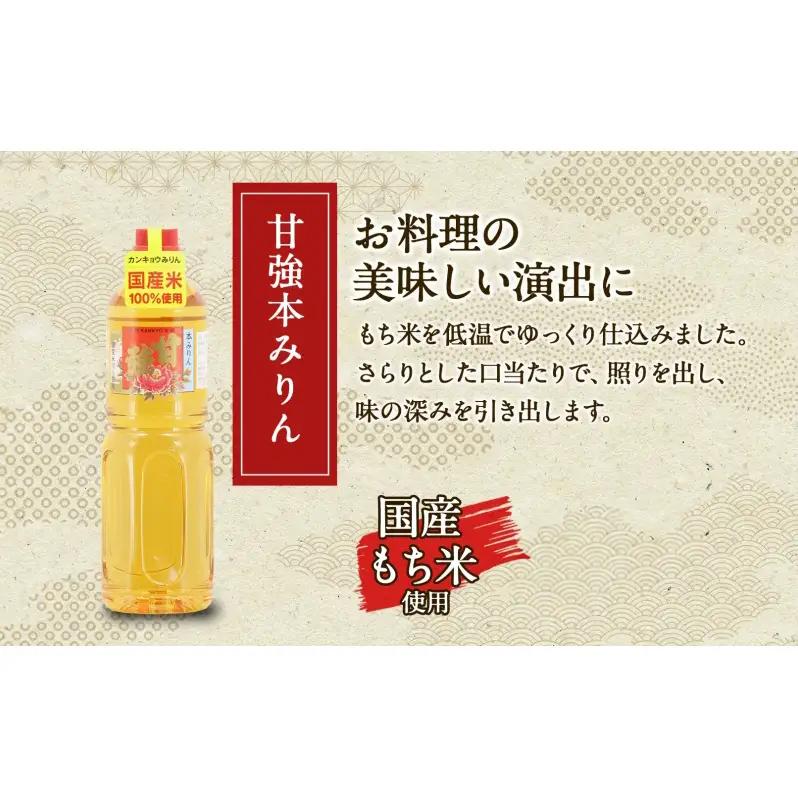 本みりん おためし2種 セット 化粧箱入り 各1本 計2本 甘強本みりん 1000ml PET 昔仕込本みりん 500ml瓶 調味料 本味醂 みりん 味醂 本格 甘み 旨味 料理 無着色 国産 御礼 