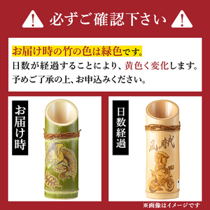 D-017 《オリジナル文字・イラスト入れ》竹焼酎「清香」1800ml【竹焼酎きりしま】 霧島市 焼酎 芋焼酎 いも焼酎 名入れ 文字入れ プレゼント ギフト お祝い