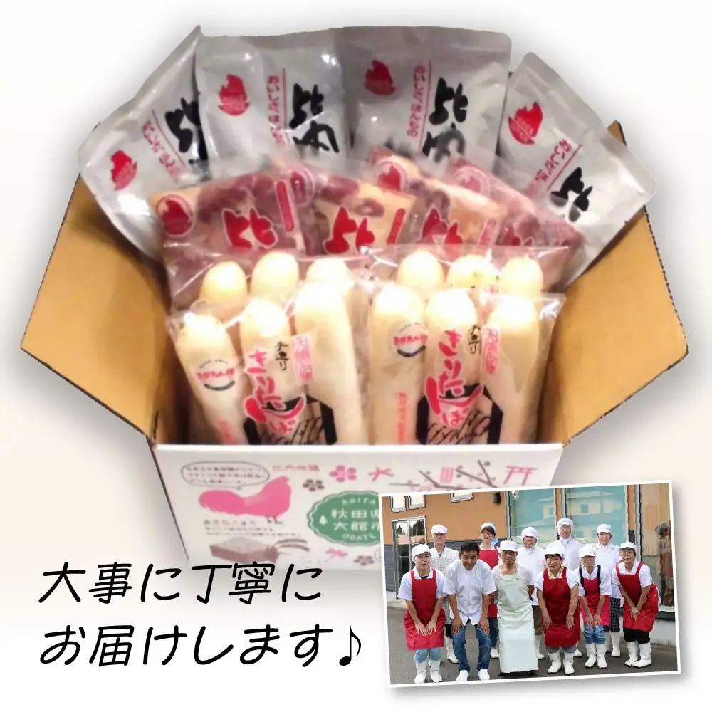 100P1251 冷凍野菜なし手造りきりたんぽセット 4人前