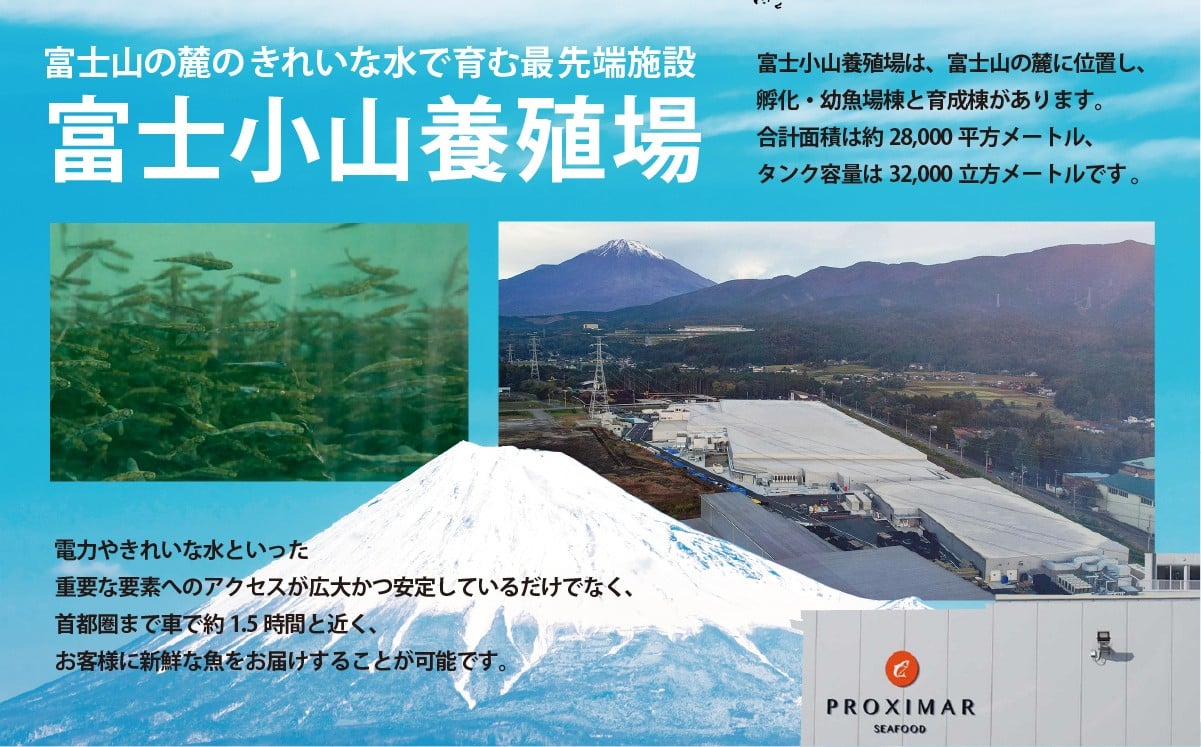 富士小山養殖場